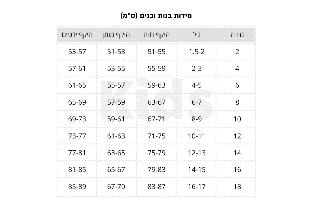 חליפת כדורגל מעוצבת בנים שחור אדום